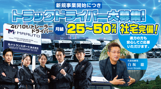 2025年度採用情報を更新しました。